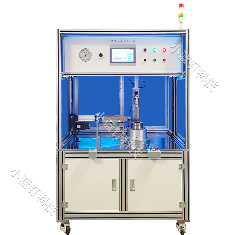 燃油泵旋压收口机
