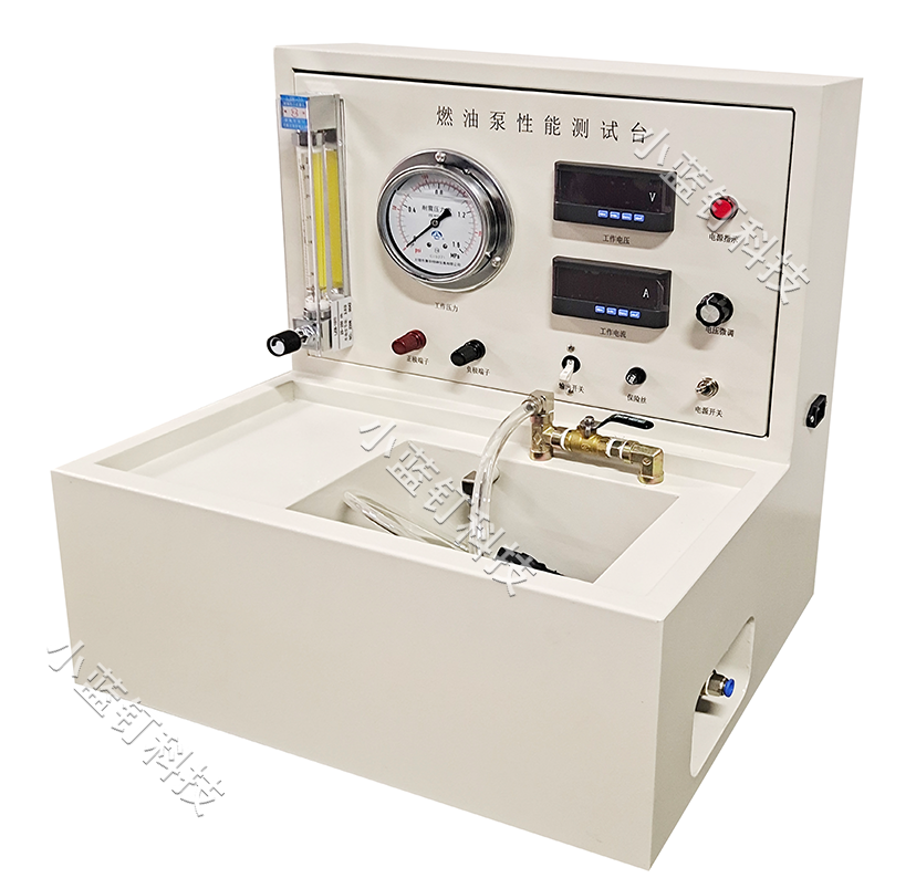 燃油泵性能测试台（小型）