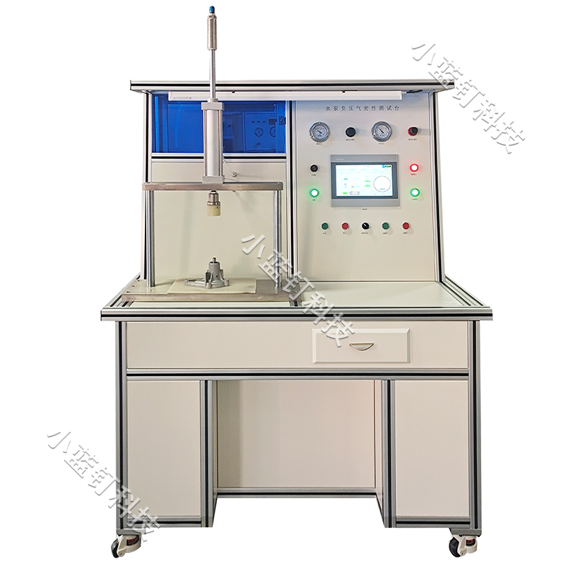 水泵负压气密封测试台