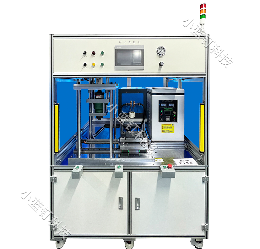 水泵定子热装机