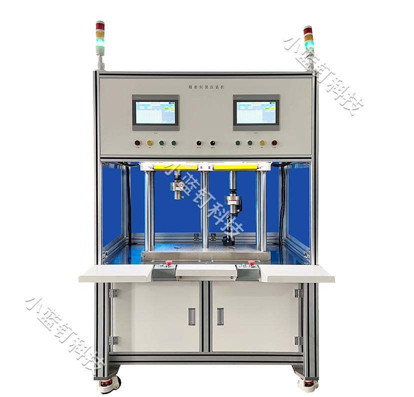 精密伺服压装机（双工位）