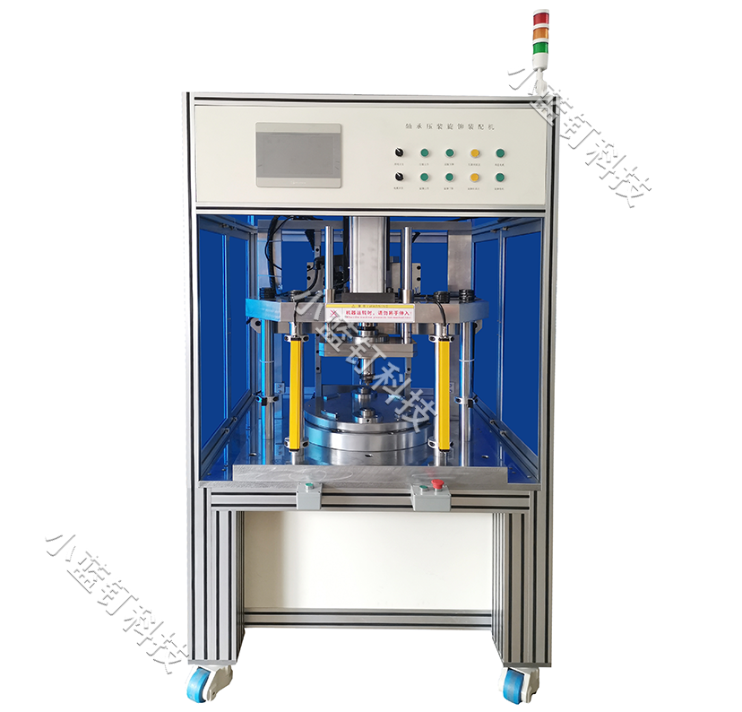 轴承压装旋铆装配机