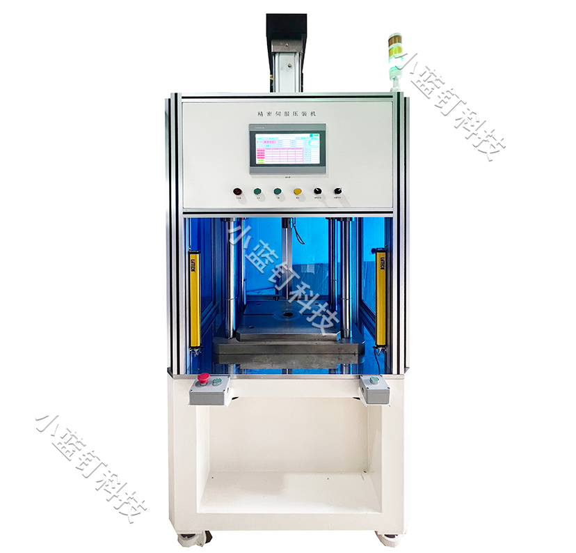 精密伺服压装机（五吨）