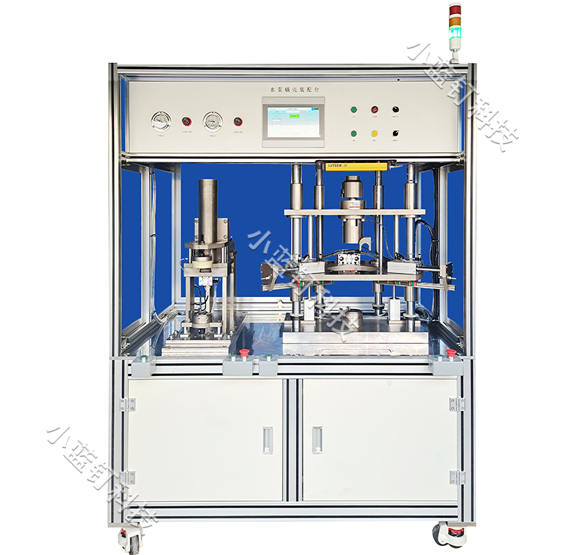 电子水泵蜗壳装配机