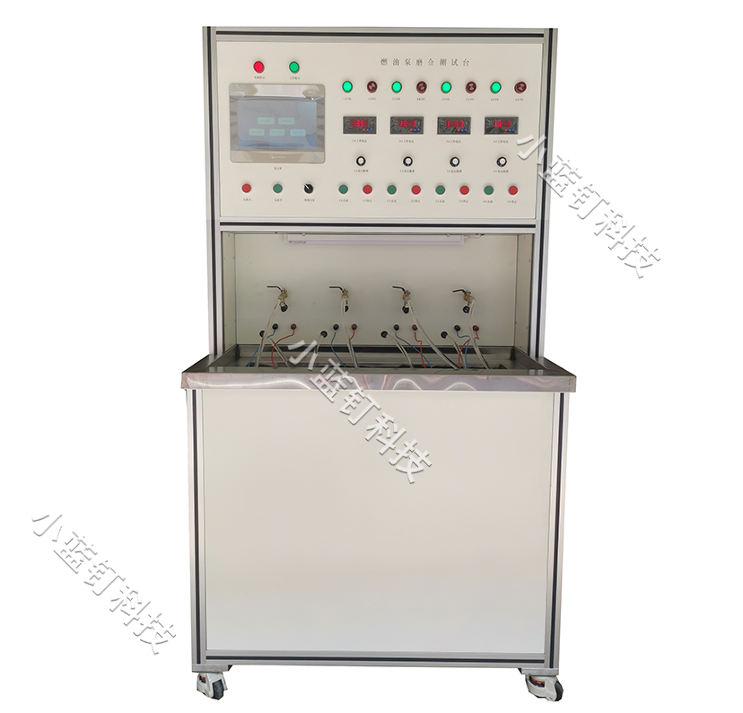 燃油泵磨合测试台（四工位）